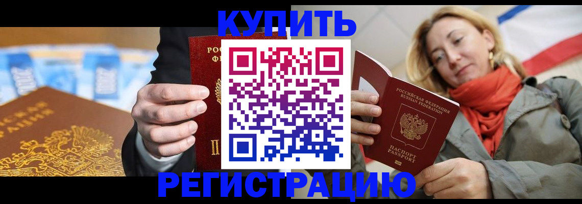 временная регистрация в квартире в Дрезне