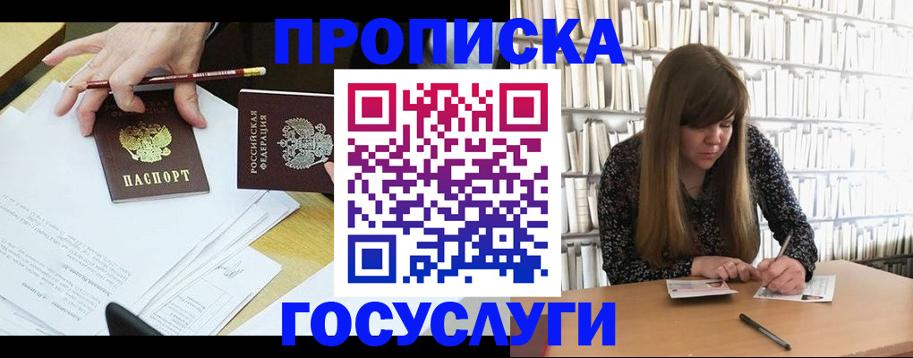 прописка паспорт в Дрезне